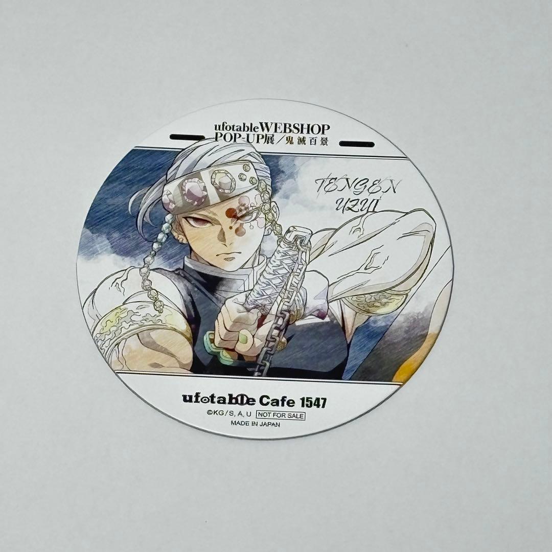 【Ksh】鬼滅の刃 宇髄天元 ツインドリンク コースター 10枚セット✨