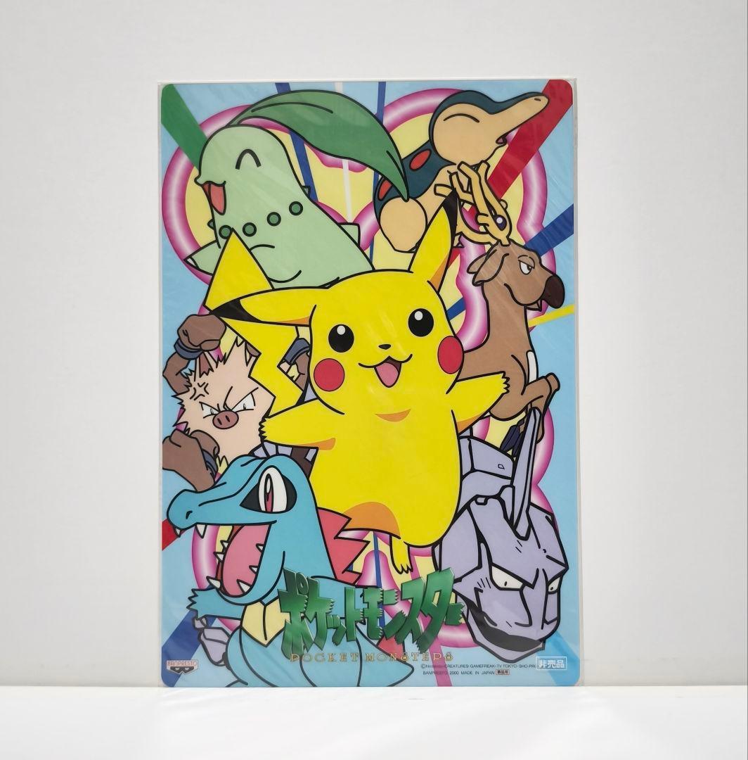 バンプレスト　ポケモン下敷き 【４種】セット