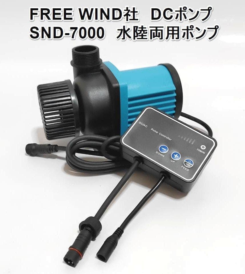 最新DCポンプ　最大7000L/H　6段階調整可能　両陸両用ポンプ　水中ポンプ