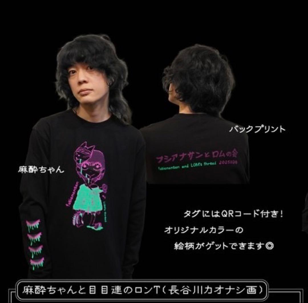 クリープハイプ　長谷川カオナシ　ロンT