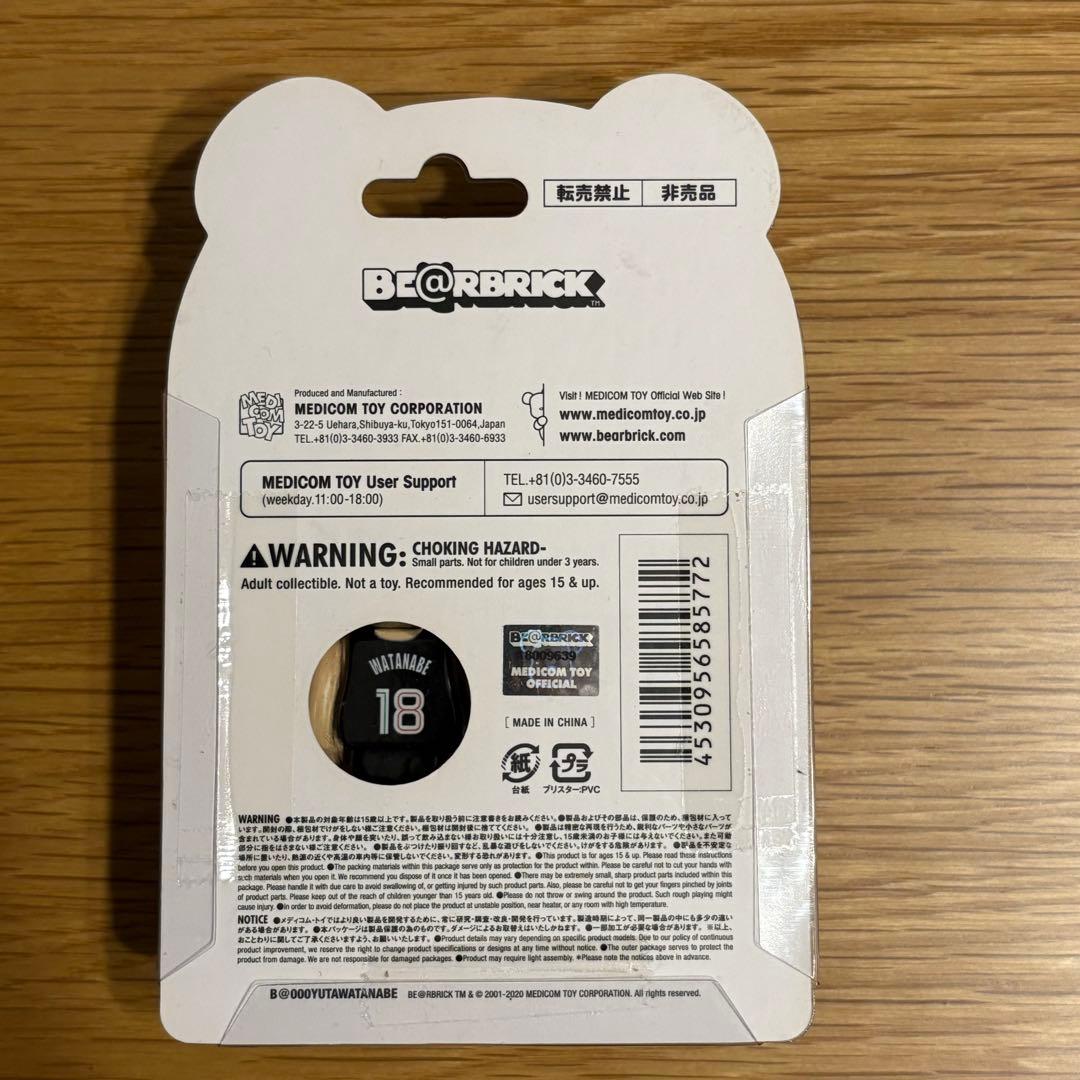 渡邊雄太選手BE@RBRICK &クリアファイル セット
