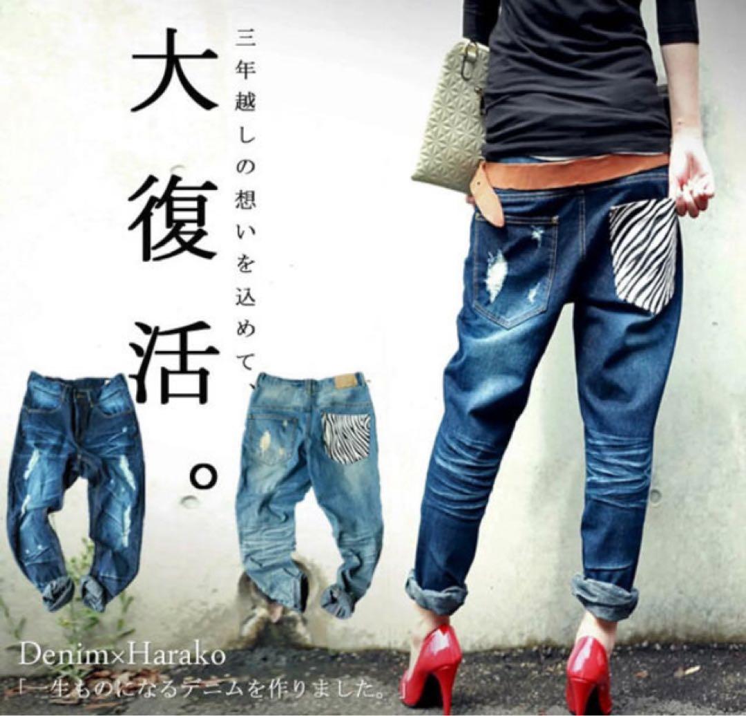 antiqua ダメージハラコデニムパンツ 色落ちブルー　Ｌサイズ