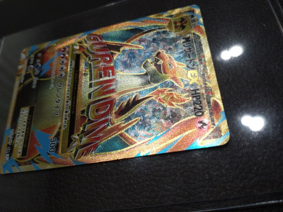 MリザードンEX SR 20th 091/087