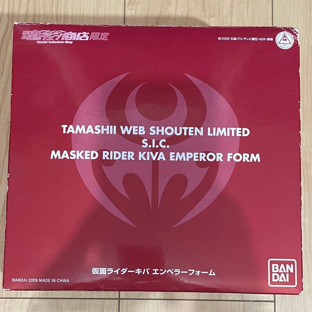 S.I.C 仮面ライダーキバ　エンペラーフォーム　フィギュア