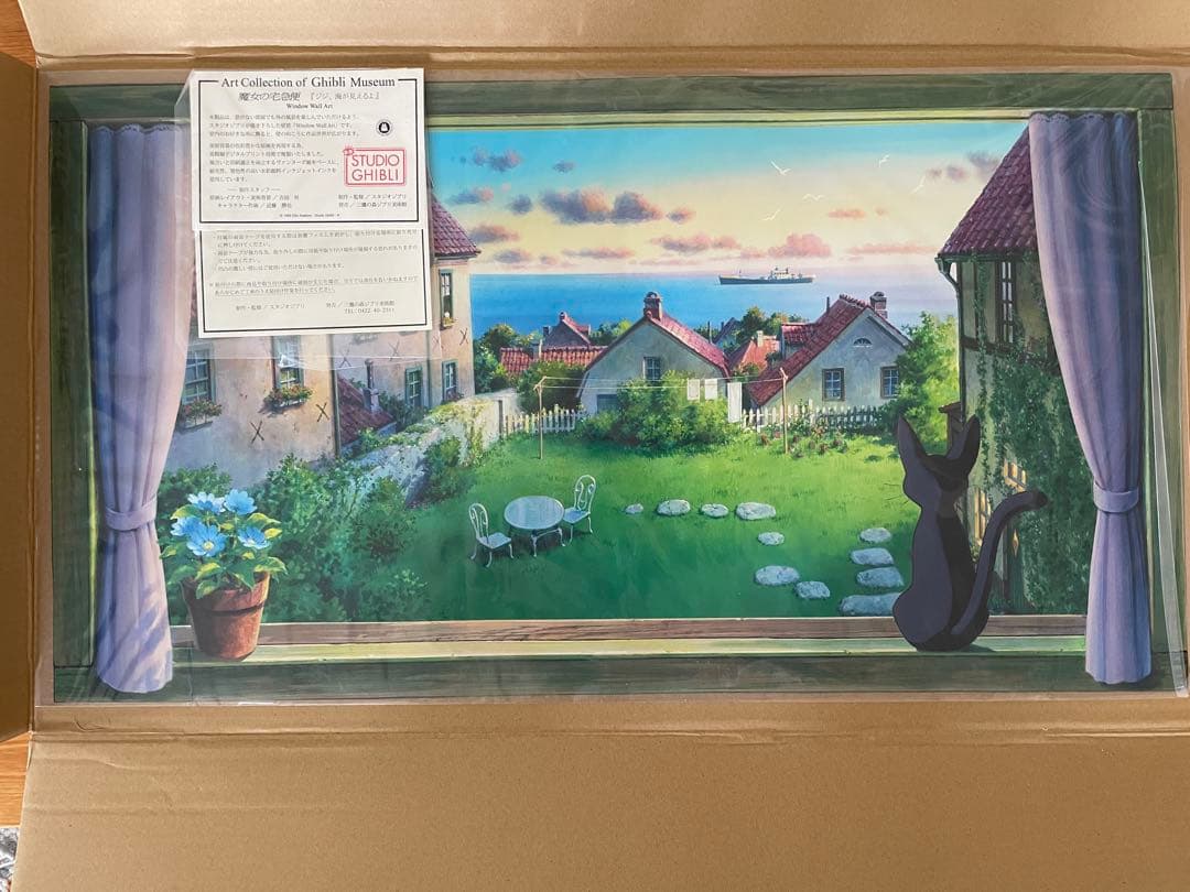 ジブリ美術館オリジナル 壁窓 「ジジ、海が見えるよ」