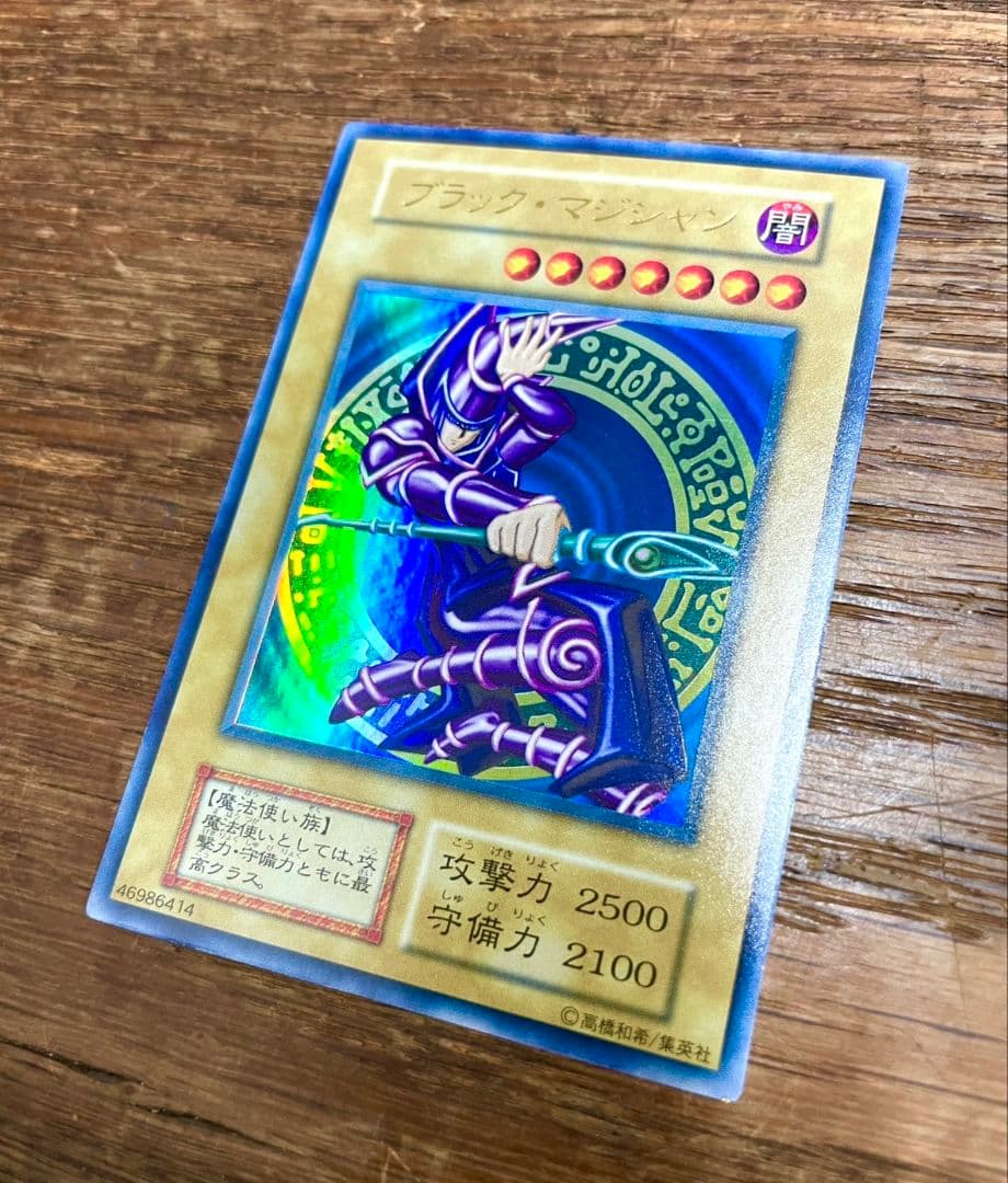 初*ー様 遊戯王 ブラックマジシャン 初期 ウルトラレア Vol1