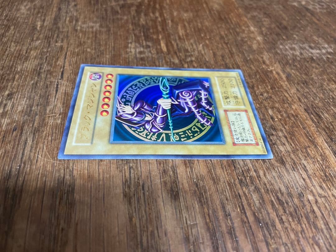 初*ー様 遊戯王 ブラックマジシャン 初期 ウルトラレア Vol1