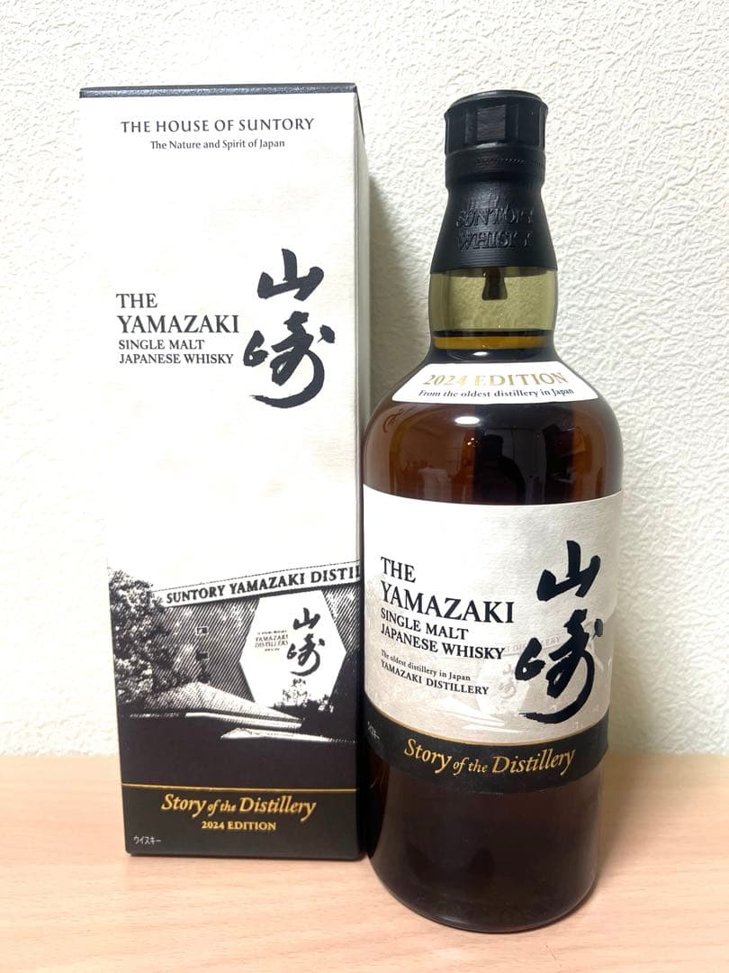 【新品未開封】山崎ウイスキー2024 リミテッドエディション 700ml