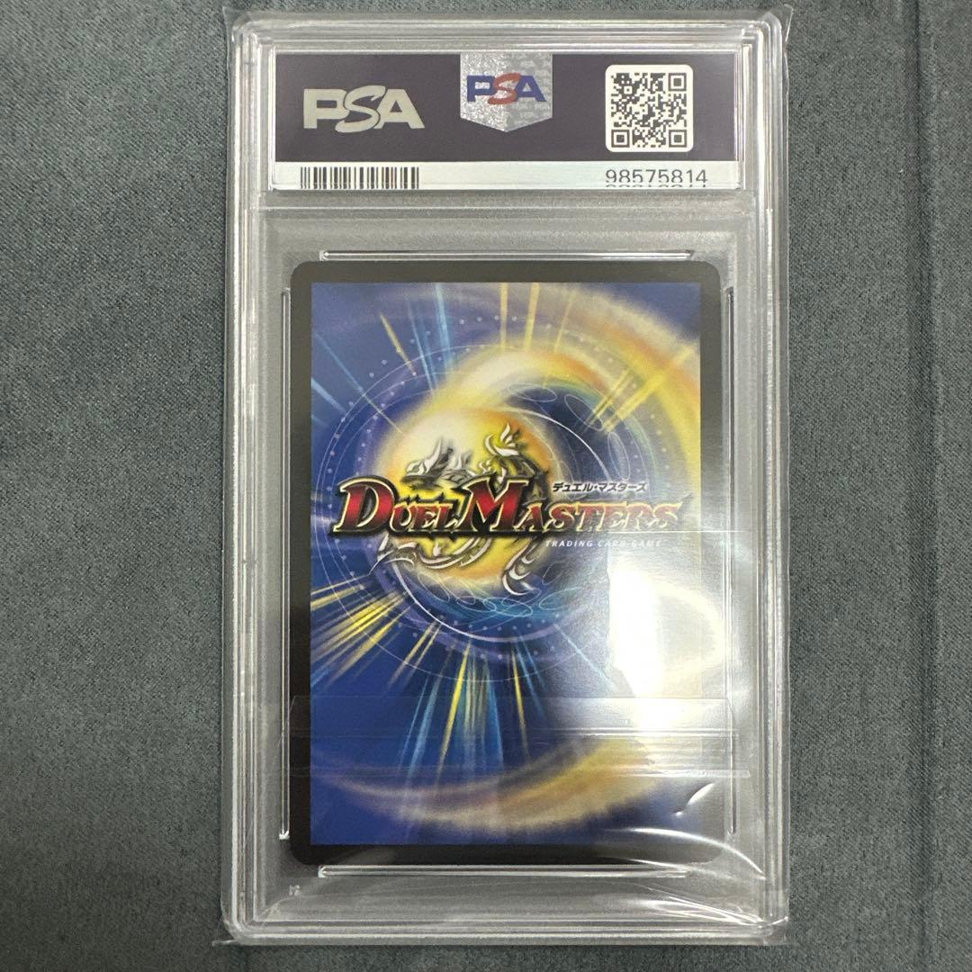 勇騎恐皇フォルテ　PSA9 ワンオーナー