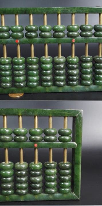 送料無料　天然翡翠（台湾玉）算盤/そろばん　共箱 ★時代珍品★