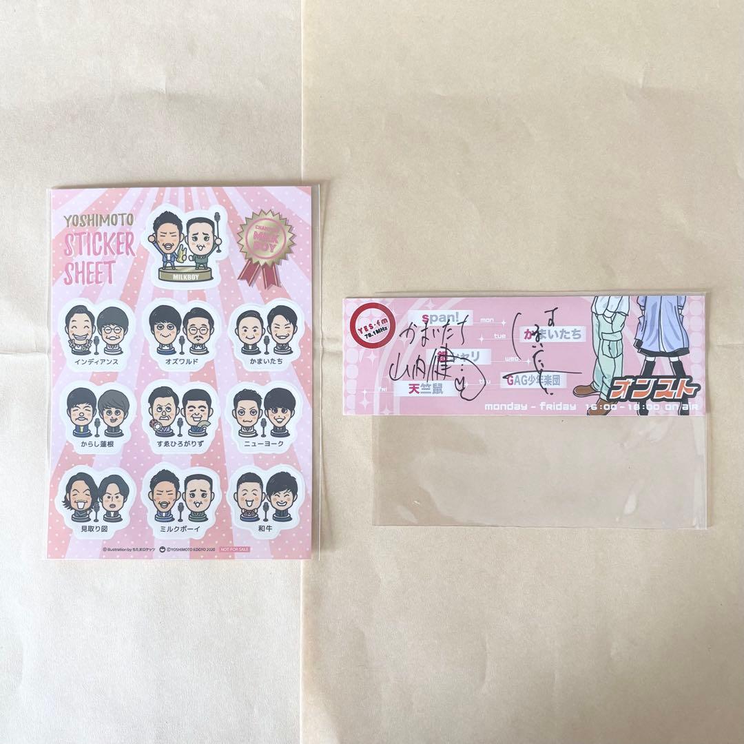 かまいたち よしもと グッズセット ステッカー 芸人