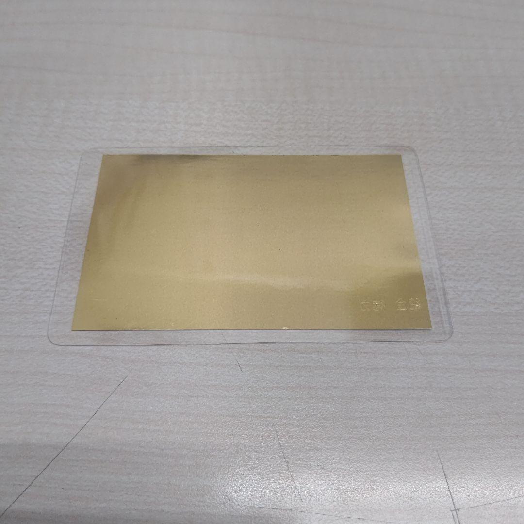 ★おまめ★ 徳力本店 純金干支カード 2枚セット