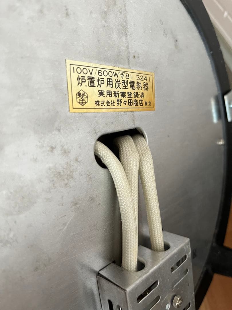 野々田炭型電熱器