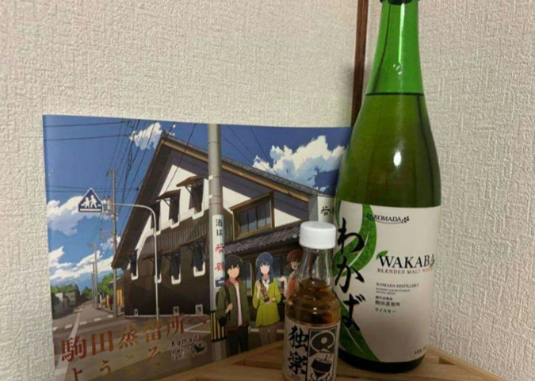 劇場アニメ「駒田蒸留所へようこそ」幻のウィスキー「KOMA」復活プロジェクト