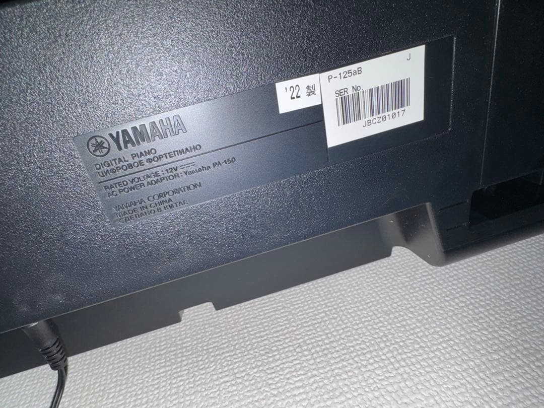 YAMAHA P-125aB 電子ピアノ(22年製) + スタンド L-125B