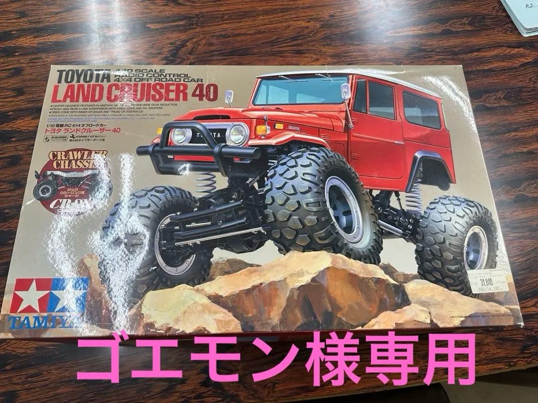 TAMIYA トヨタ ランドクルーザー40 CR-01