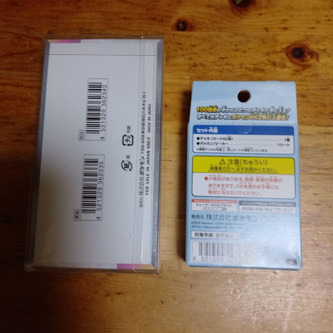 テラスタルフェスex　新品未開封 シュリンク付き　 スタートデッキ　新品未開封