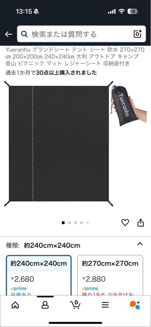 ソロホームステッドTC