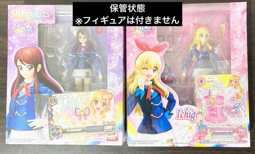 【3点】アイカツ！S.H.Figuarts 特典カード プレミアムレアコーデ