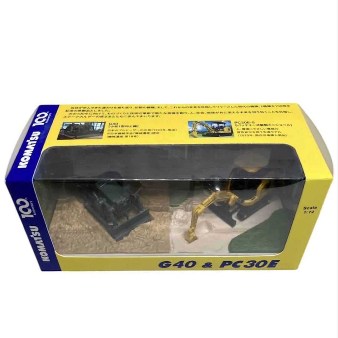 KOMATSUコマツ オリジナルミニチュア5点セット 非売品