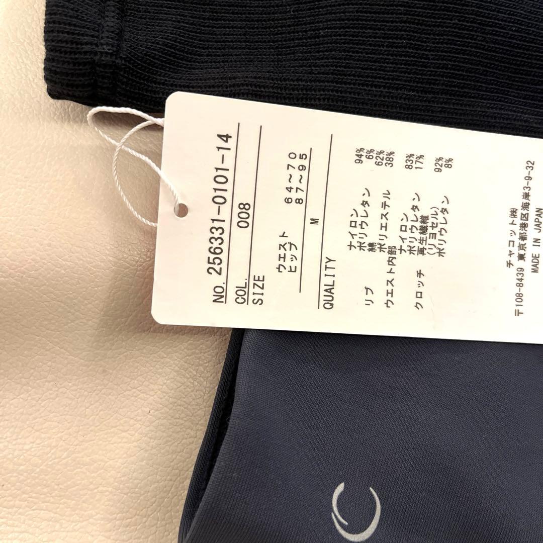 【新品タグ付き】Chacott チャコット　リブコンビレギンス　定価13750円