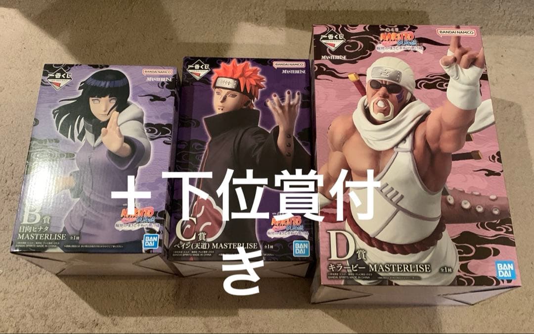 ナルト　NARUTO 一番くじ　B賞 日向ヒナタ　C賞 ペイン　D賞 キラービー