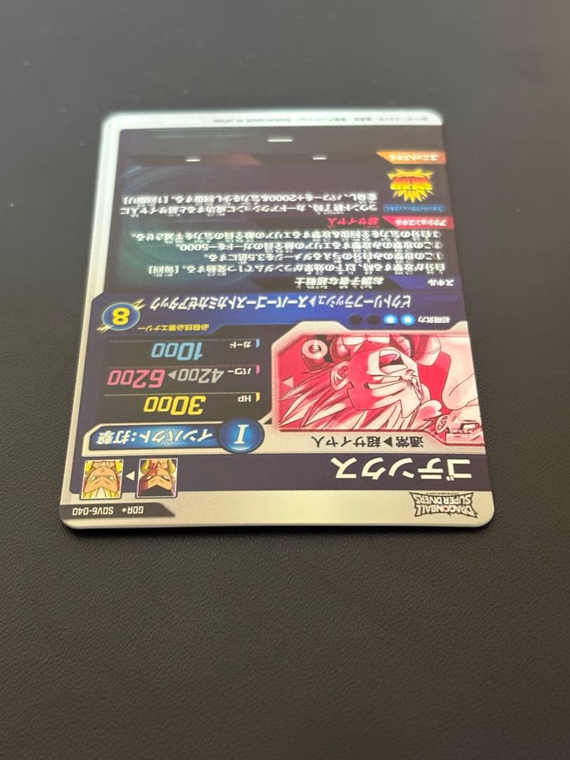 最安値　ダイバーズ　sdv6 040 ゴテンクス　GDR パラレル