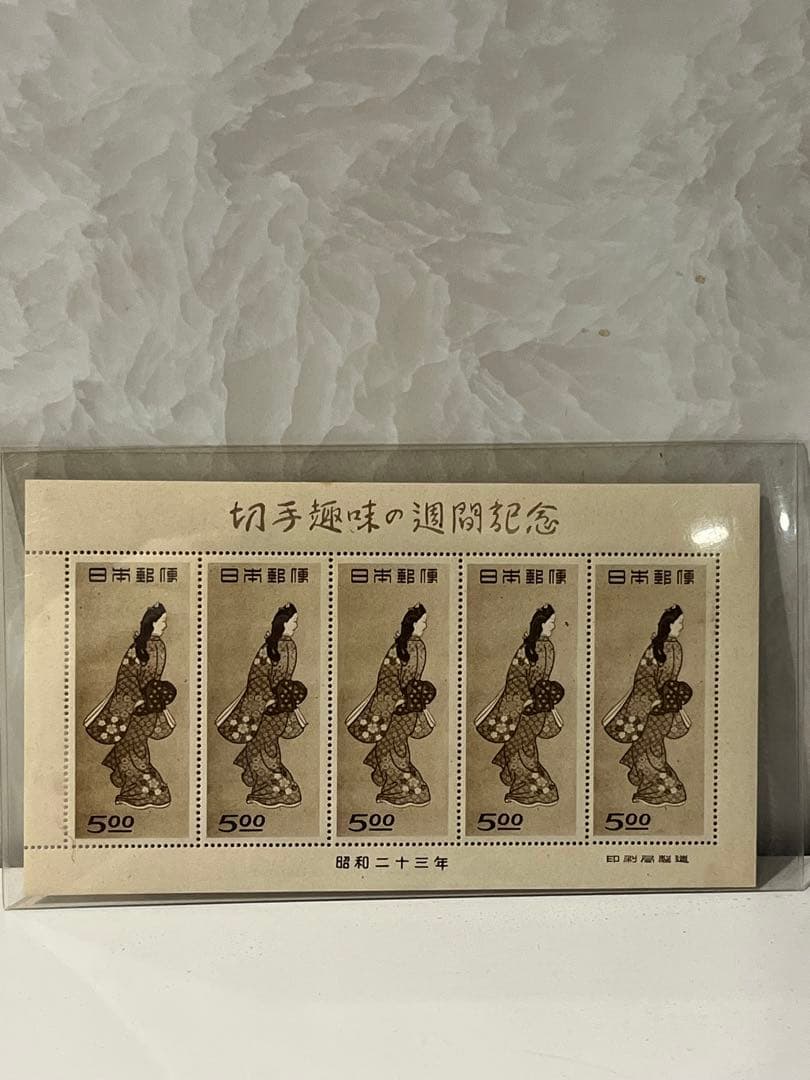 プレミア切手　切手趣味週間記念　見返り美人　小型シート　1948年　美品