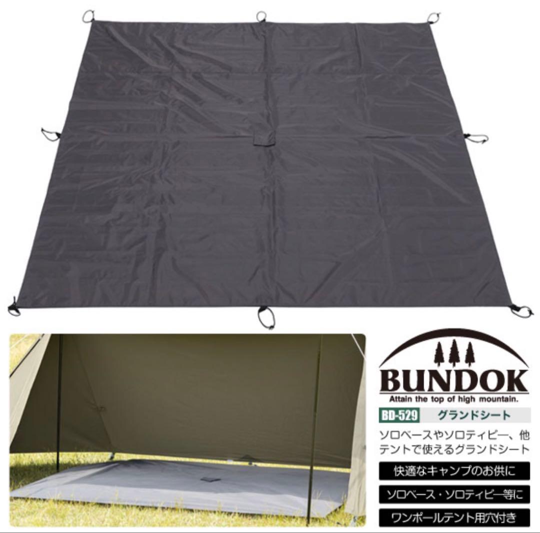 WAQ Alpha TC ソロテント＋BUNDOKグランドシートセット　一回使用