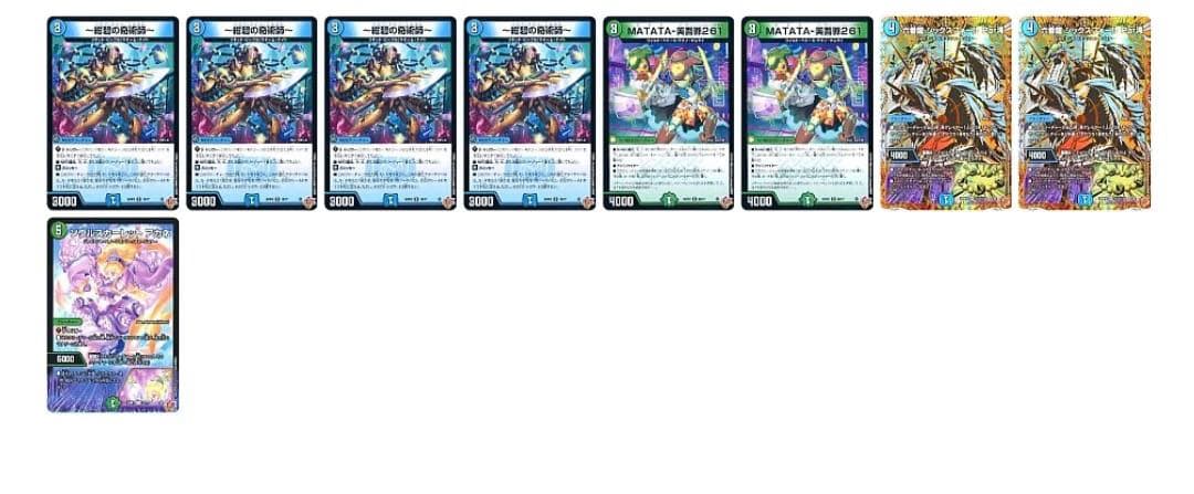 トリーヴァゴルギーオージャーデッキ　調整パーツ付き