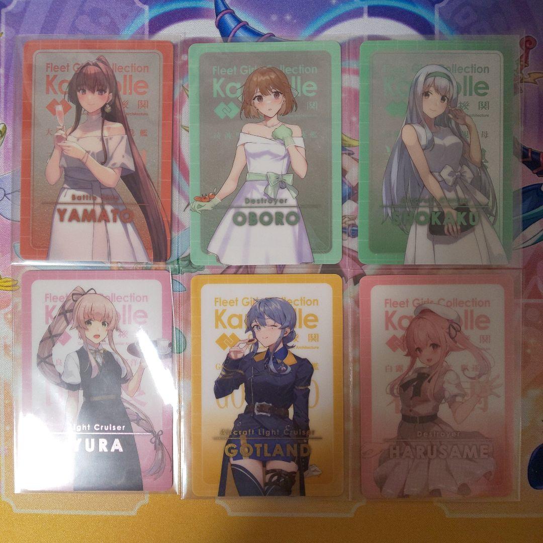 艦これ ウエハース2 スーパーレア レア まとめ セット