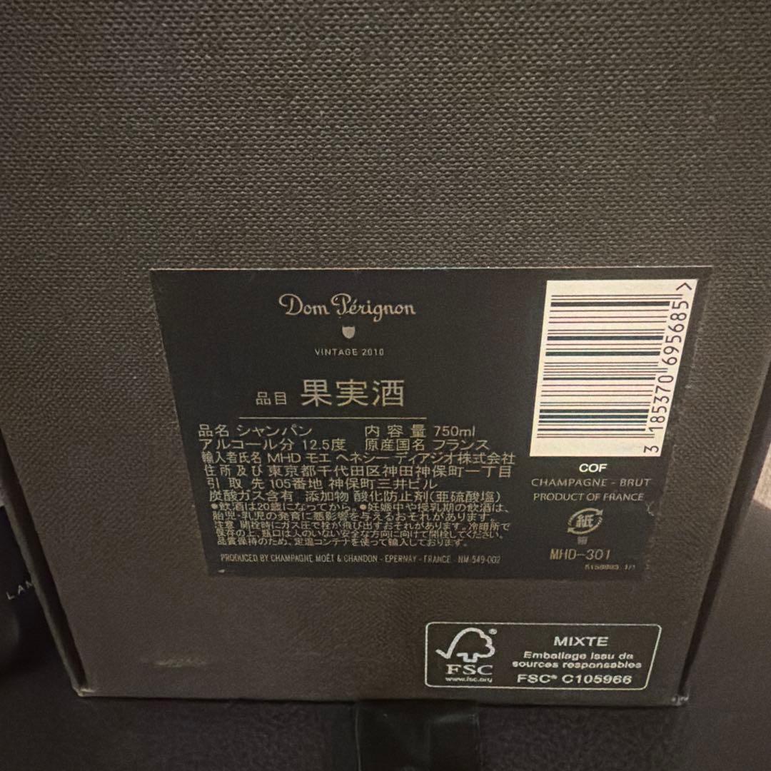 Dom Pérignon 2010 ヴィンテージ 750ml