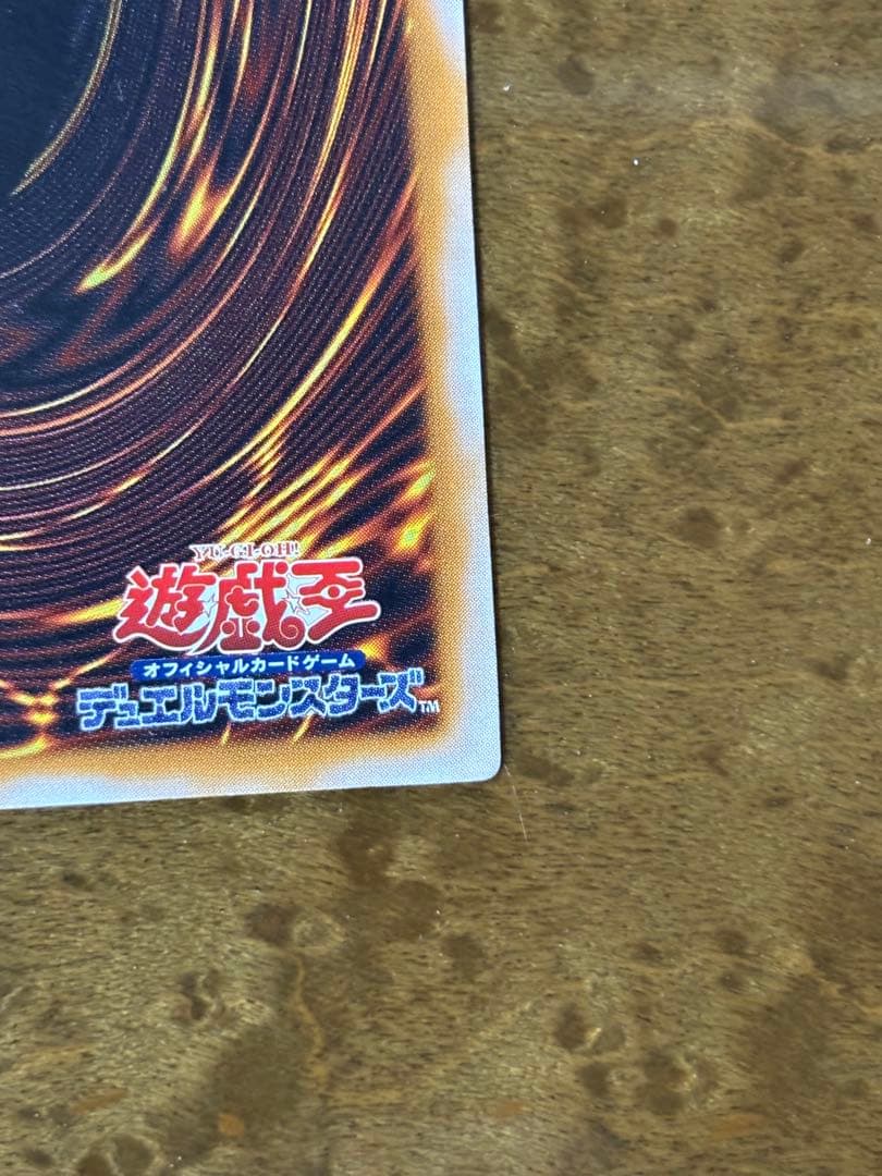 青眼　レリーフ ブルーアイズホワイトドラゴン　良品