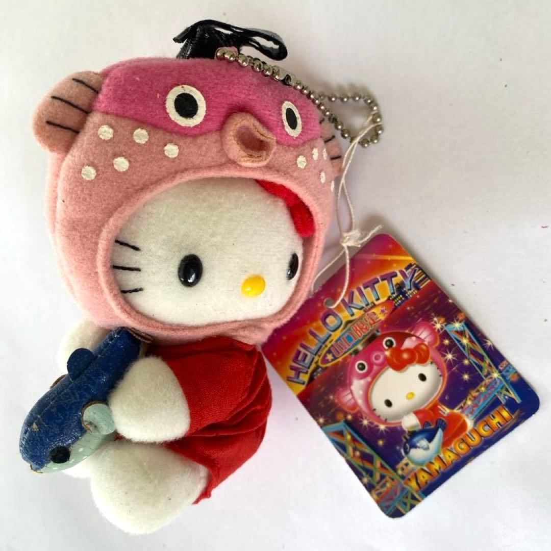 激レア⭐︎ご当地キティ　山口限定　ふぐ　平成レトロ　サンリオ　ぬいぐるみ