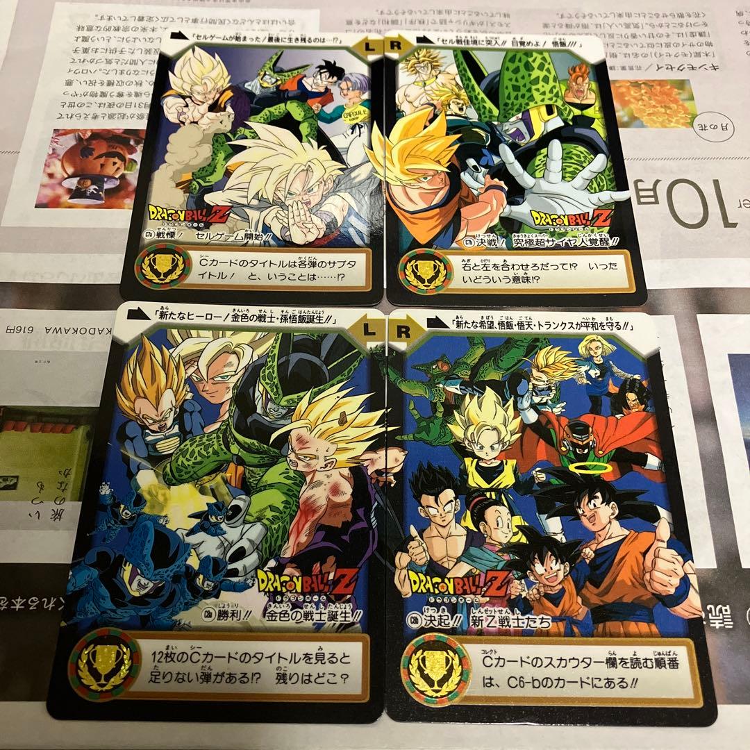 【希少】ドラゴンボールカードダス繋がるイラスト激レア約18点掘り出しお得セット❗️