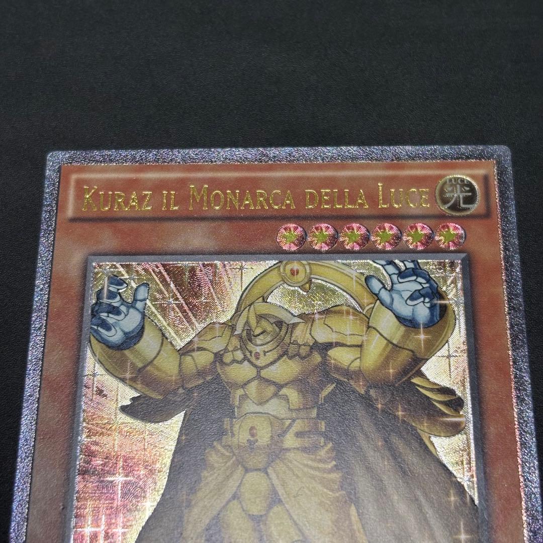 遊戯王　光帝クライス　EU イタリア語版　レリーフ