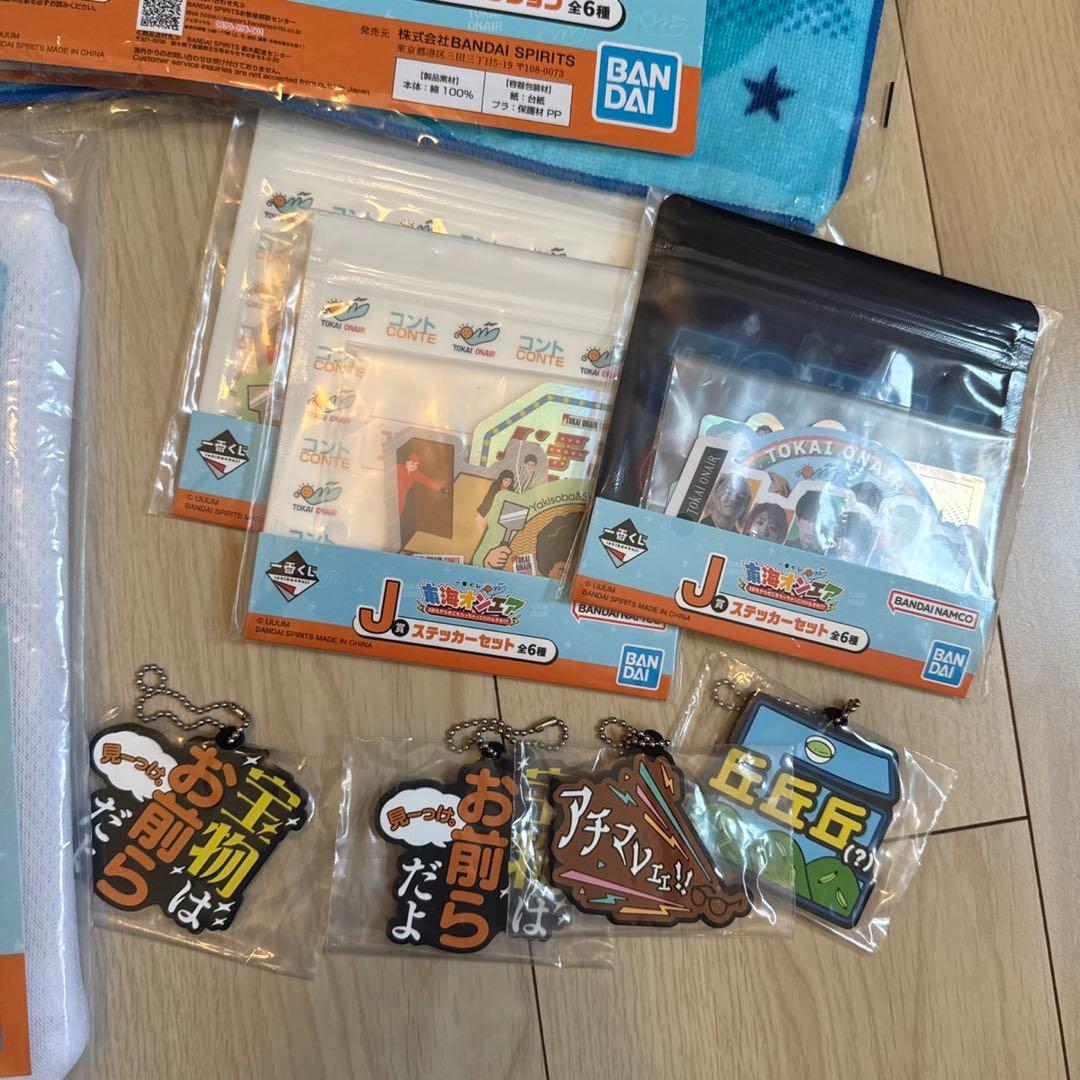 け*ん様 東海オンエア　1番くじ　ラストワン賞セット売り