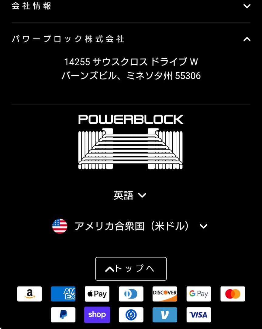 ②幻の初代 POWERBLOCK 43kg アルミ削り出しハンドル 計86kg