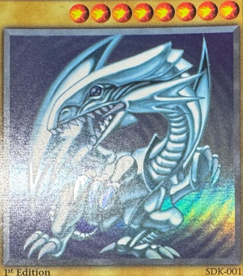 【1st 旧アジア版/SDK-001】 ブルーアイズホワイトドラゴン/ウルトラ