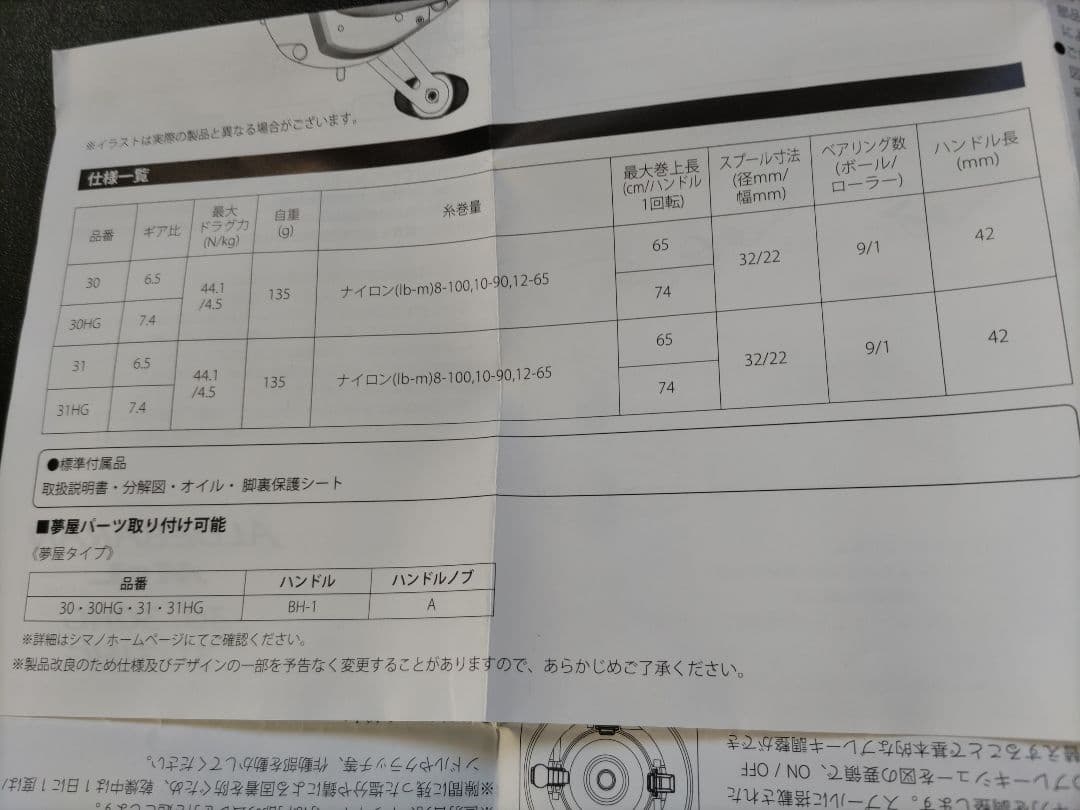 F*i様 シマノ 18ALDEBARAN MGL 30 ベイトリール