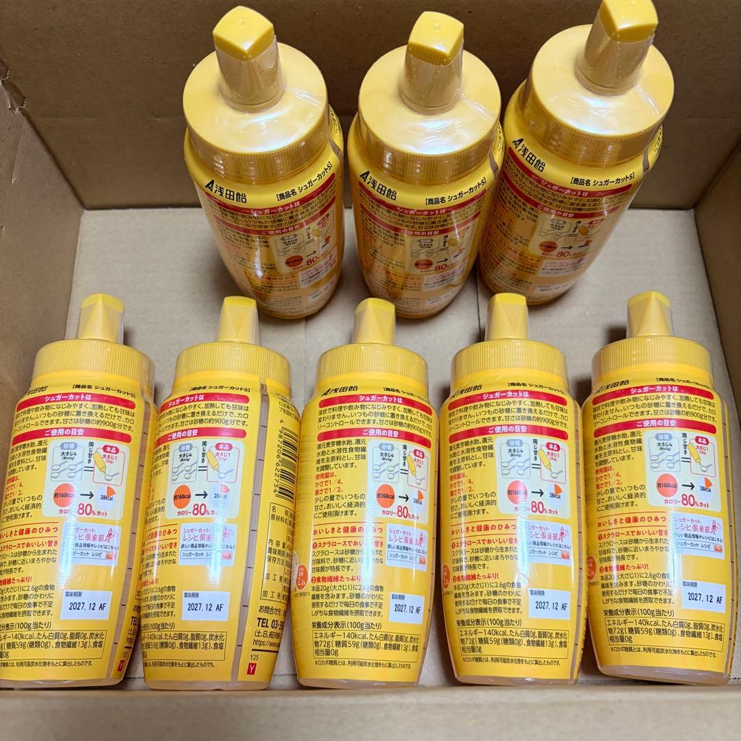 シュガーカット 450g 80%カロリーカット 8本セット