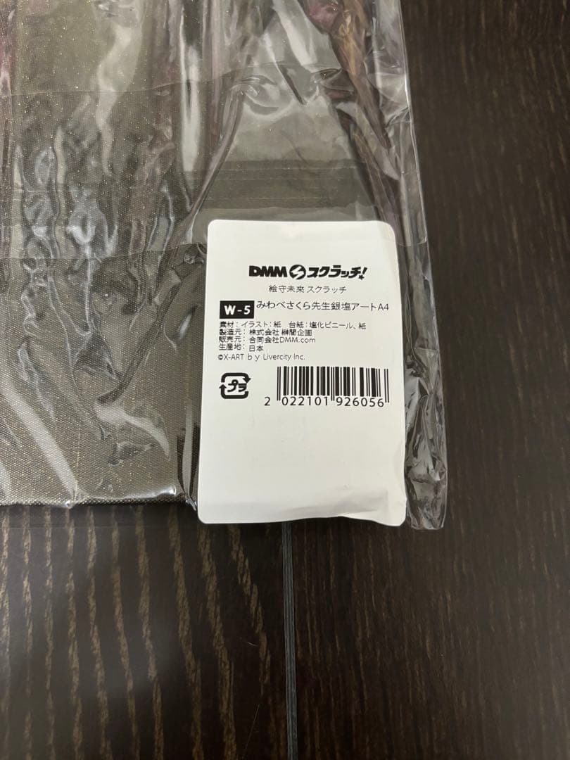 みわべさくら　A4サイズ　銀塩アート