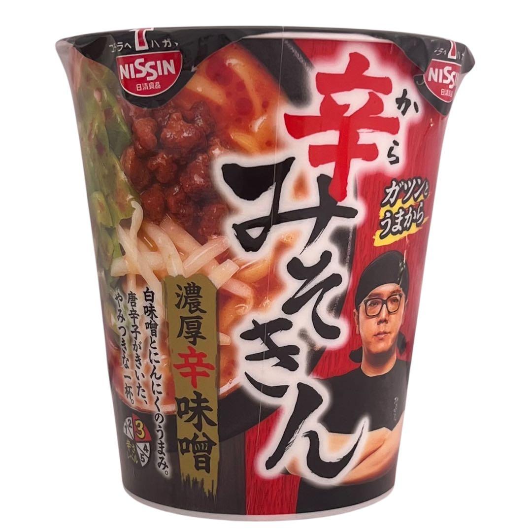 【辛みそきんラーメン】❤️濃厚辛味噌　合計8個　ヒカキン