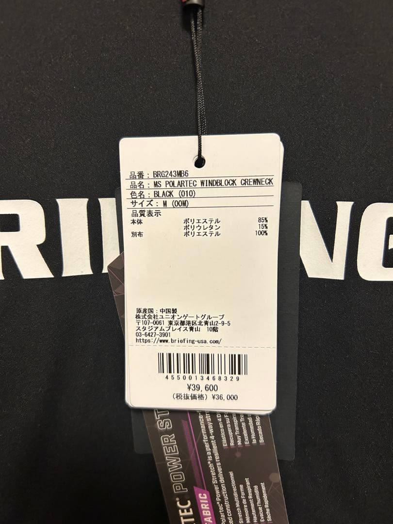 BRIEFING ブリーフィング　Mサイズ ブラック　トレーナー長袖　新品未使用