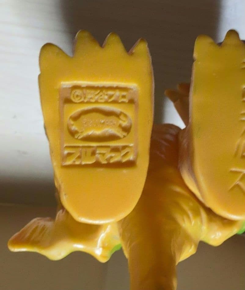 ブルマァク.ソフビ. テロチルス。当時物。