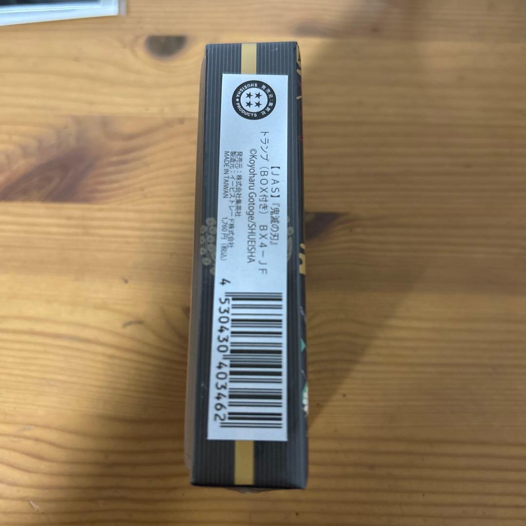 鬼滅の刃 原画 トランプ BOX付き ジャンプフェスタ