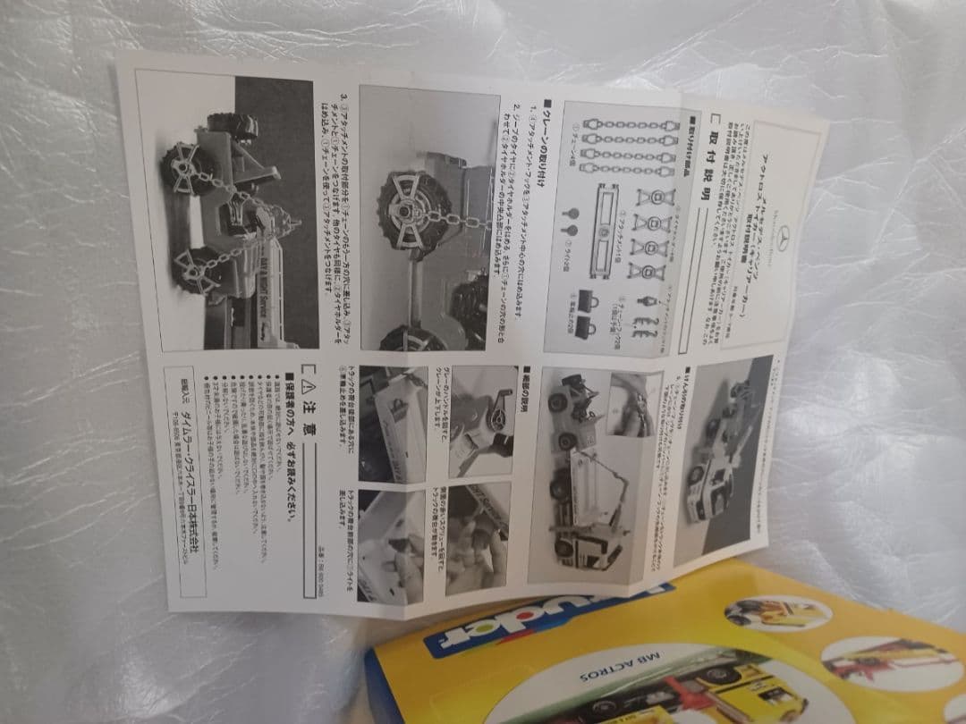 ブルーダー メルセデス・ベンツ アクトロス トイカー キャリアカー 積載車