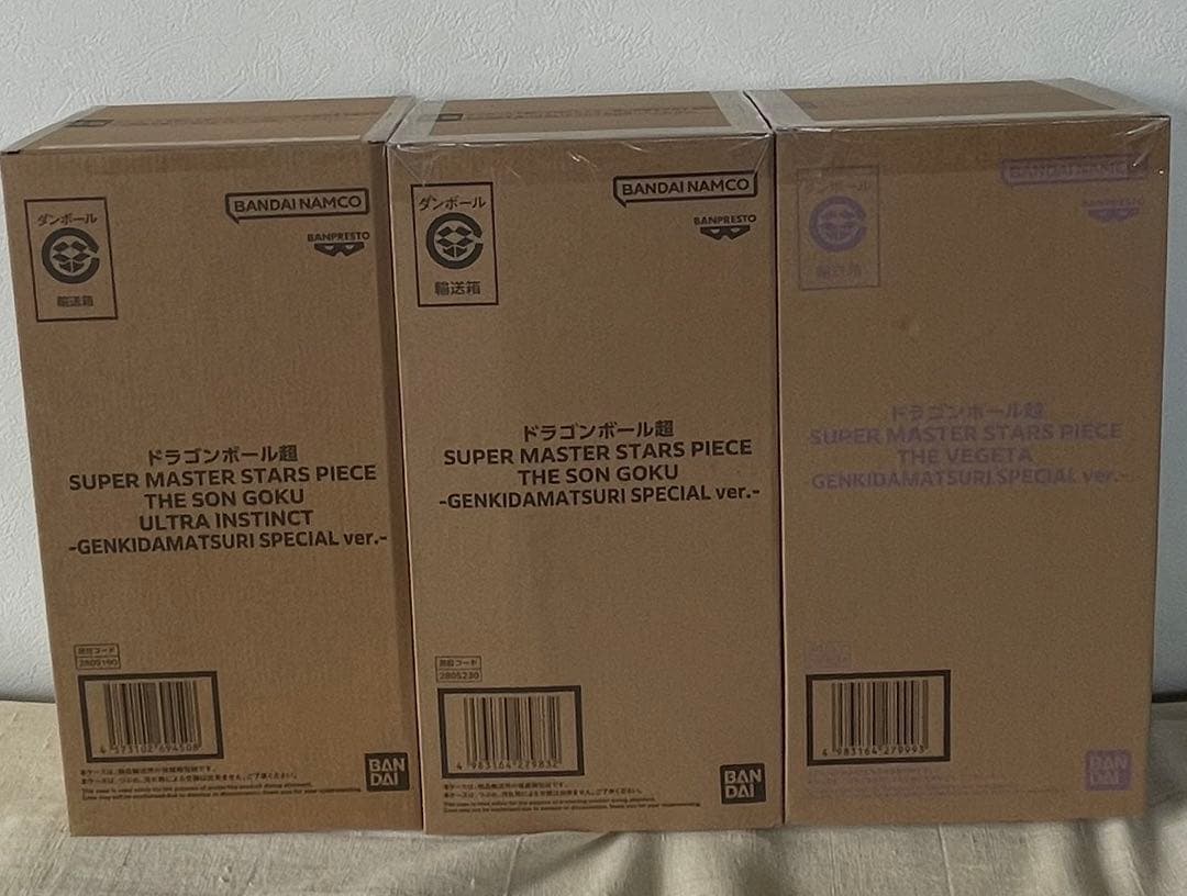 ドラゴンボール ゲンキダマツリ SMSP 3点セット