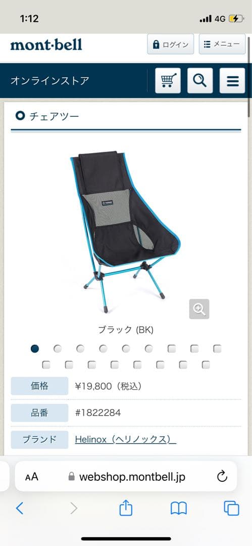 Helinox チェアツー黒/ 専用カップホルダー付き