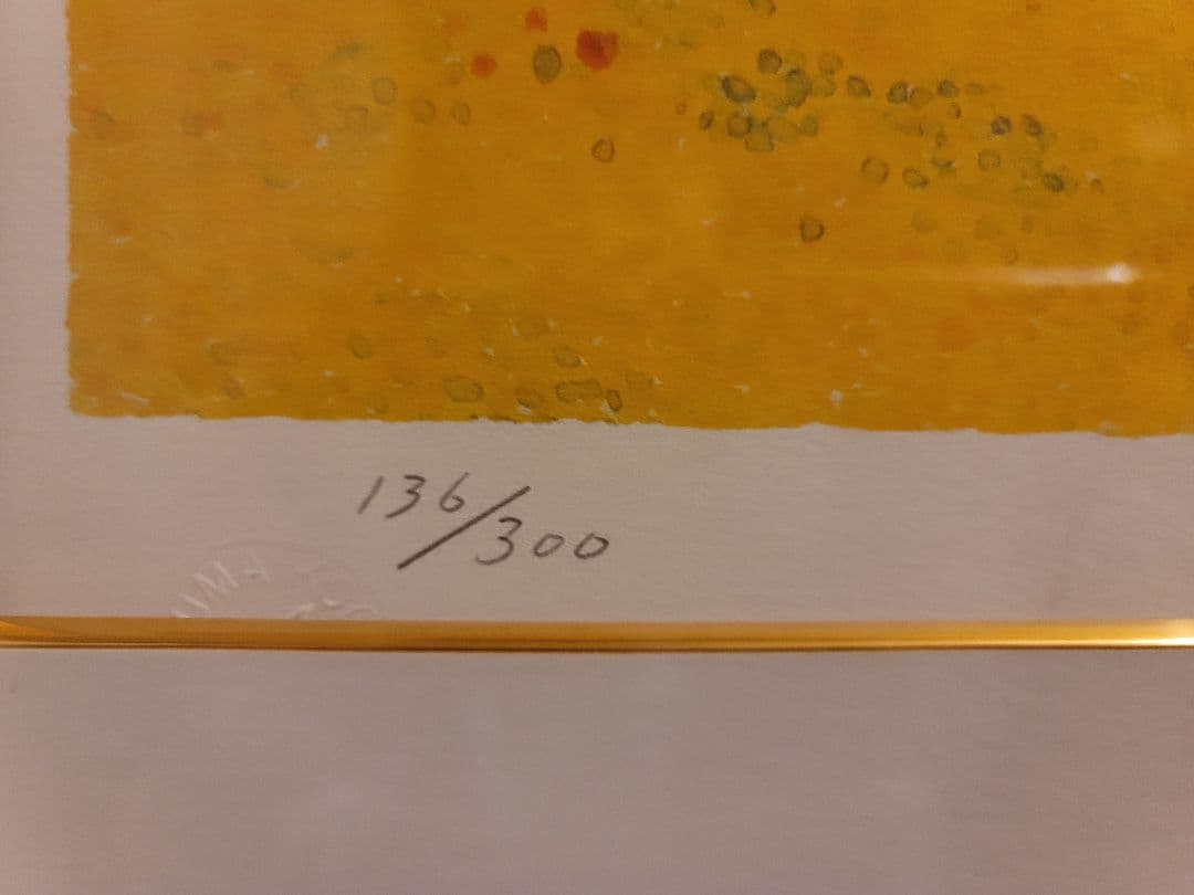 中島潔画伯作品「花かずら」